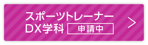女子硬式野球部設置
